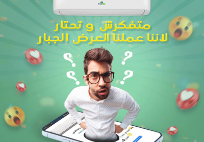 -اير-تهع