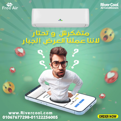 فري إير – تكييف يعتمد عليه في كل الأوقات