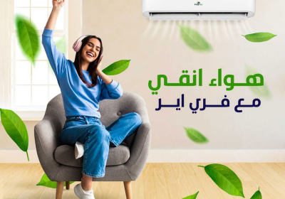 -اير-نيو