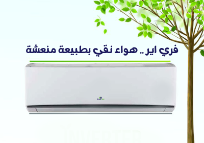-ايرر