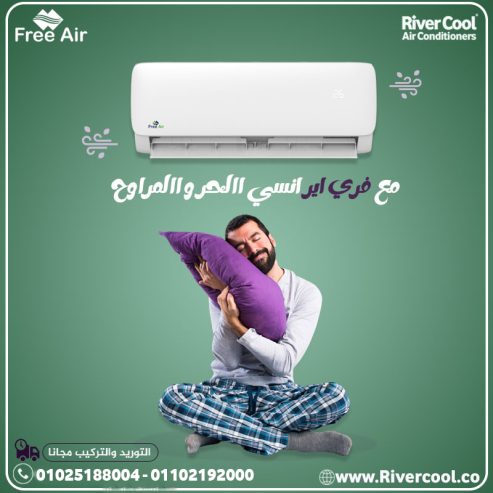 اسعار تكييف Free Air 2.25 حصان