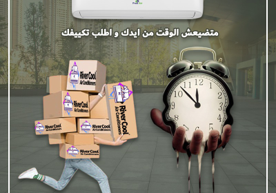 -اير