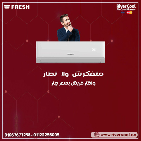 فريش سمارت – تكييف متكامل لتجربة مثالية
