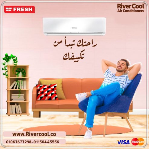 استمتع بهدوء البرودة مع فريش تربو