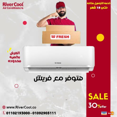 تكييف فريش 2.25 حصان سمارت