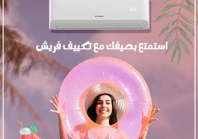 -ريفر-كول22-7