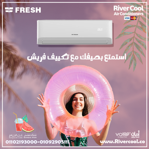 تكييف فريش 2.25 حصان تربو