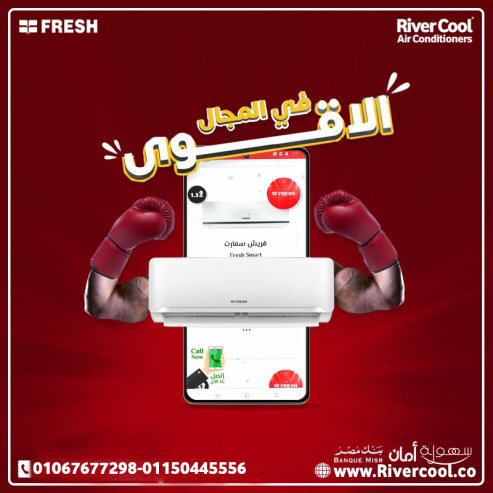 فريش سمارت – قوة تبريد وتدفئة في جهاز واحد