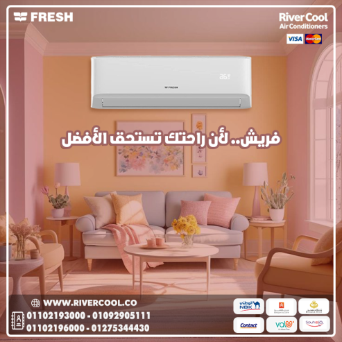 تكييف فريش انفرتر 1.5 حصان بارد فقط