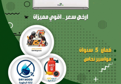 -ايير