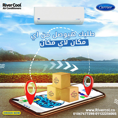 كاريير – حل التبريد الأمثل