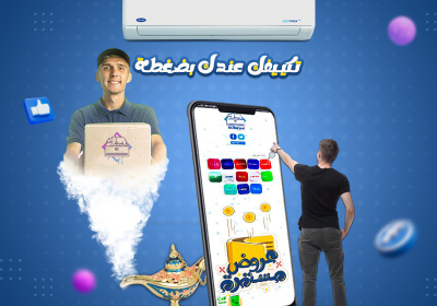 -مكيف