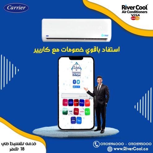تكييف كاريير 1.5 حصان انفرتر بارد ساخن