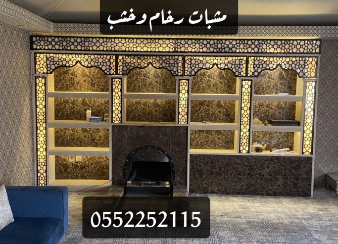 مشبات رخام – مشبات خشب – مشبات حجر – مناقل