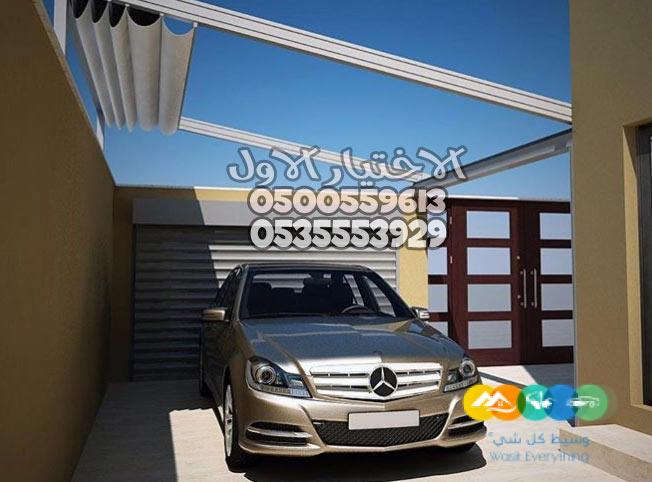 محل مظلات سيارات وسواتر الرياض عروضنا مستمرة 0535553929