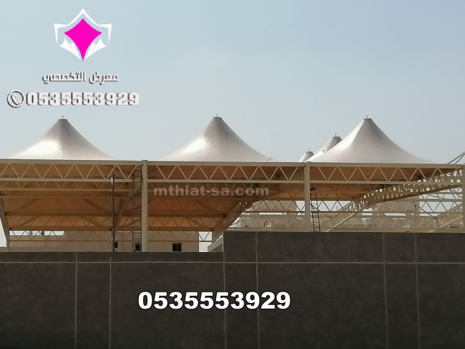 مظلات مدارس مع التركيب والتوريد في جميع المدن السعودية