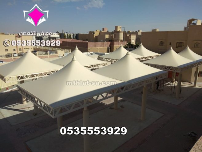 مظلات مدارس مع التركيب والتوريد في جميع المدن السعودية