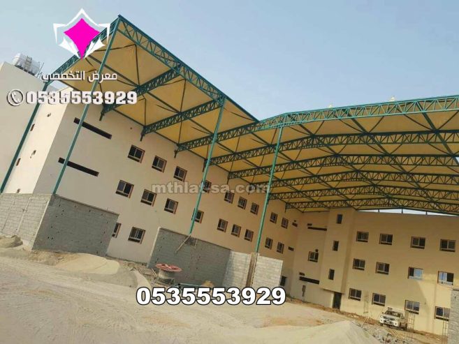 مظلات مدارس مع التركيب والتوريد في جميع المدن السعودية