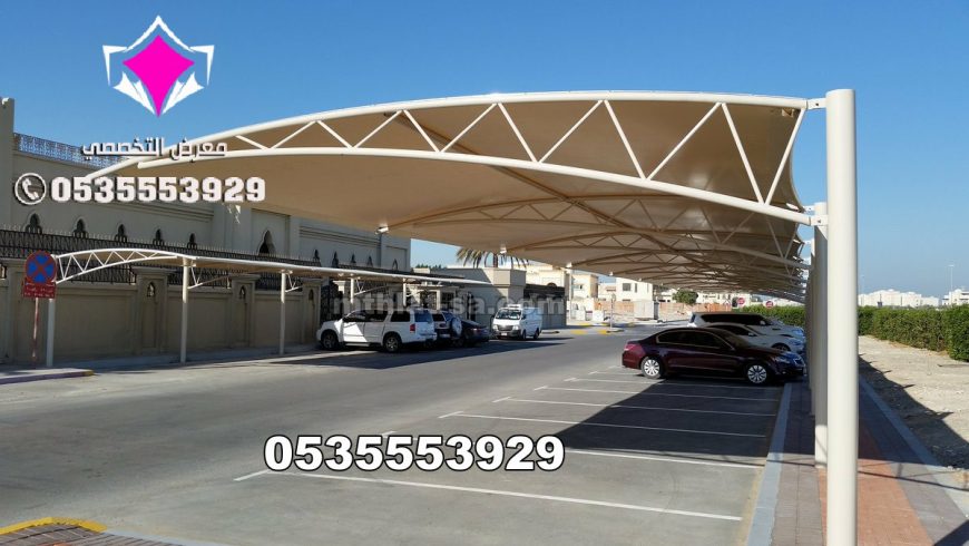 مظلات وسواتر وهناجر الإختيار الأول الرياض 0500559613