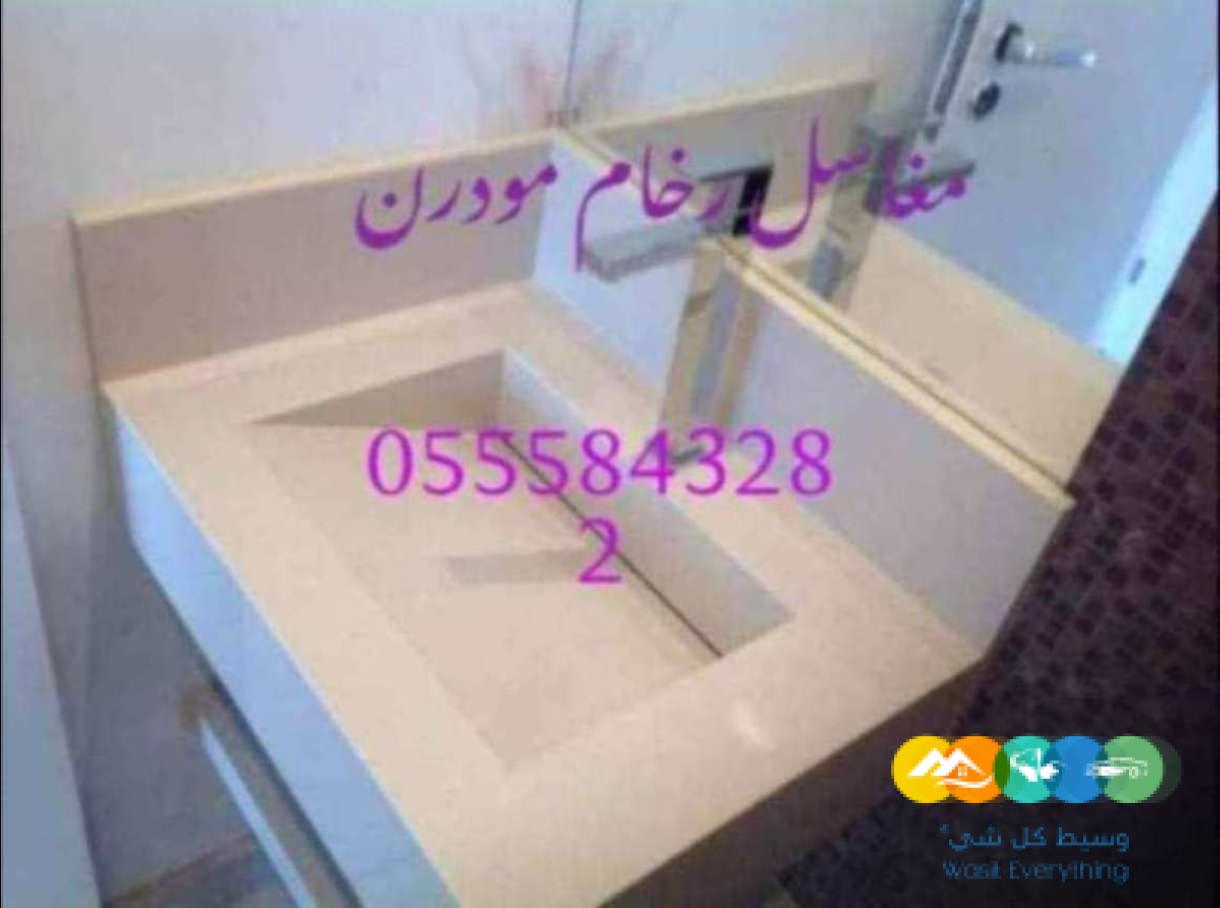 مغاسل جديدة