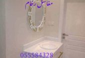 مغاسل جديدة