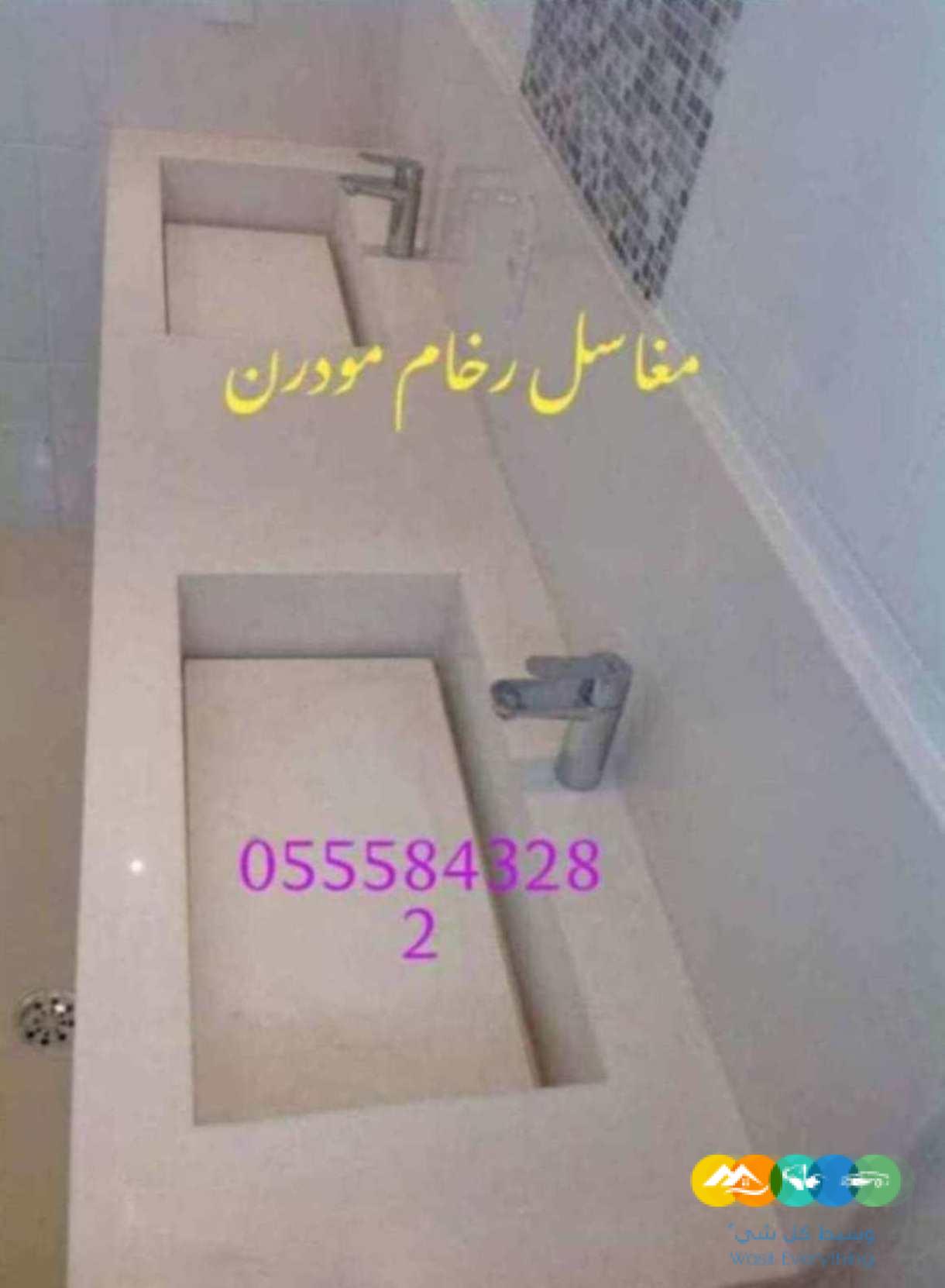 مغاسل جديدة