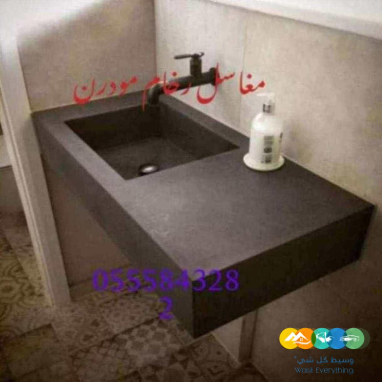 مغاسل جديدة