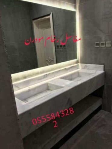 مغاسل رخام ، مغاسل حمامات مودرن ، غرف دش حديثة