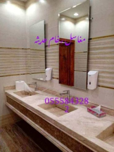 مغاسل رخام ، احدث صور مغاسل الحمامات الحديثة
