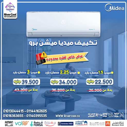 مع ميديا ميشن برو… الجو في إيدك