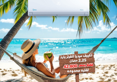 -الانفرتر