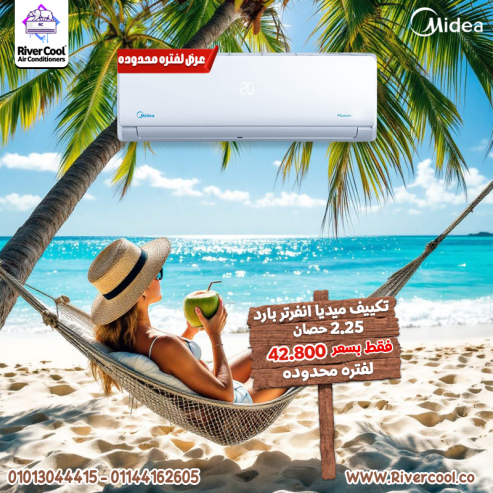 وفر في استهلاك الكهرباء من غير ما تتنازل عن التبريد 🌀