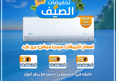 -مجمع-3-7-2025-Recovered-Recovered