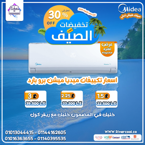 ميديا ميشن برو بارد فقط – قوة تبريد وأناقة تصميم