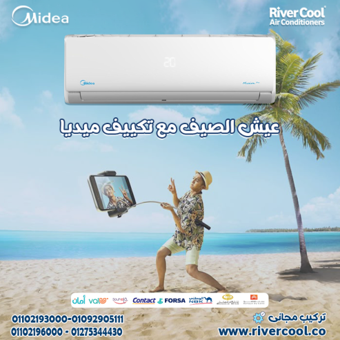 تكييف ميديا 2.25 حصان بارد ساخن