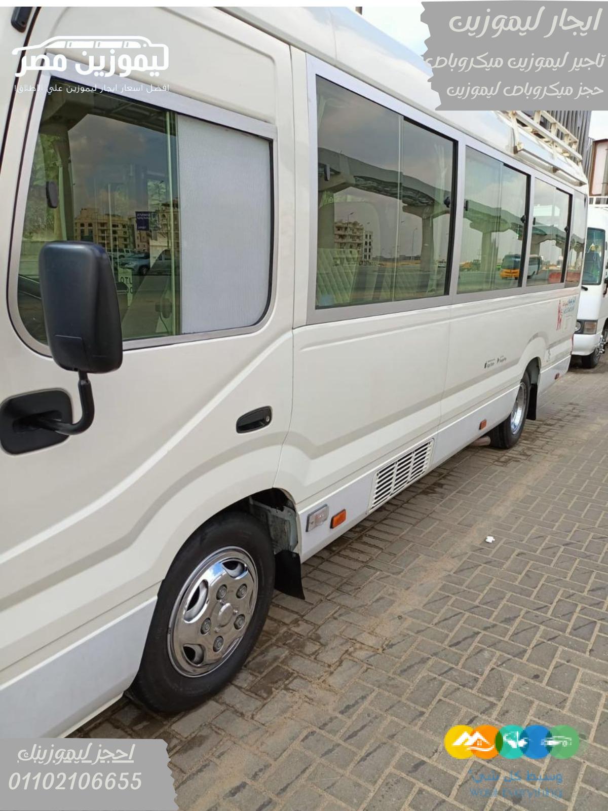 أفضل ليموزين سياحي: اكتشف جمال مصر مع ليموزين مصر وتويو