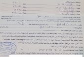 ارض محوشه بوثيقة احكام