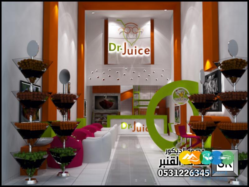 محل عصيرات و فواكه في الرياض