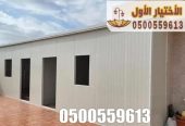 تركيب غرف ساندوتش بانل مقاول سندوتش بنل 0548682241