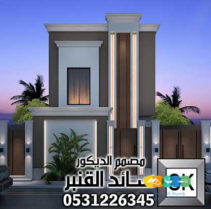 مصمم واجهات خارجية محترف في الرياض