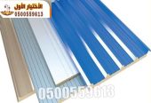 تركيب ساندوتش بانل 0548682241