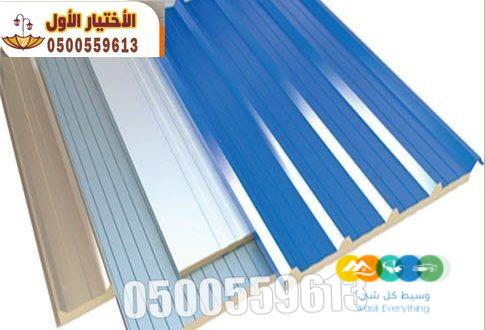 تركيب ساندوتش بانل 0548682241
