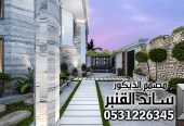 مصمم حدائق منزلي في الرياض