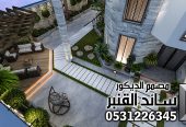 مصمم حدائق منزلي في الرياض