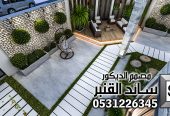 مصمم حدائق منزلي في الرياض