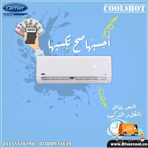 تكييف كاريير أوبتيماكس برو 1.5 حصان بارد ساخن – التكنول