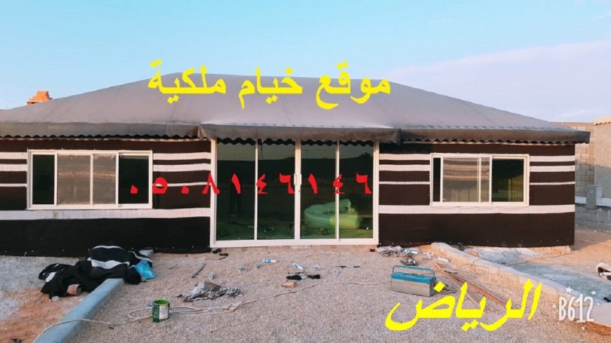 تفصيل خيمة للسطح