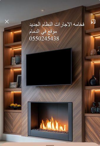 وجار مشب