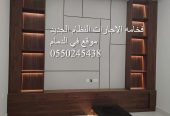 وجار مشب
