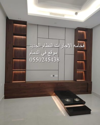 وجار مشب